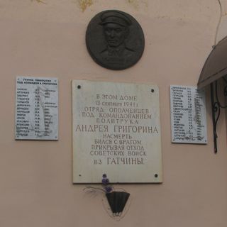 Здание, где в сентябре 1941 г. за Гатчину сражался отряд ополченцев под командованием Андрея Григорина, именем которого названа одна из улиц города. На доме установлена памятная доска