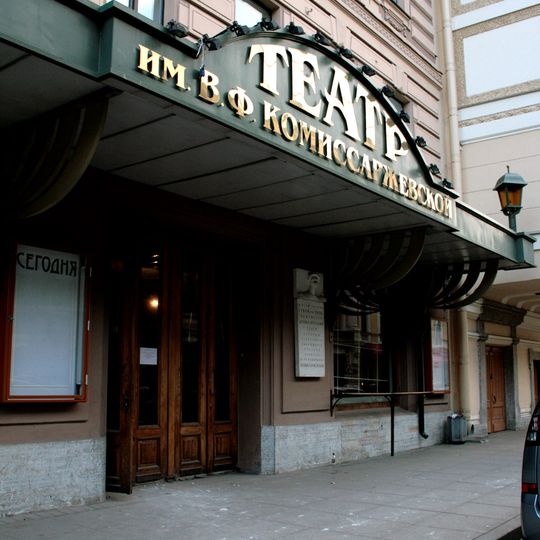 Komissarzhevskaya Theatre