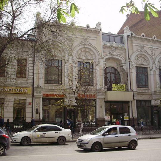 The first cinema of Rostov-on-Don