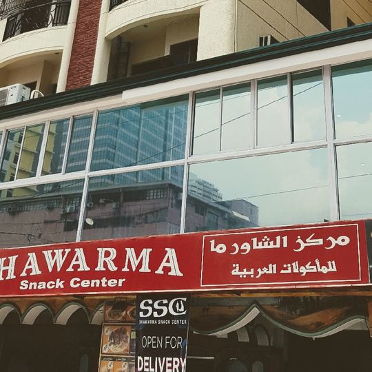 Shawarma Snack Center