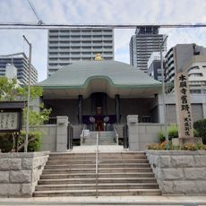 Tenma Hongan-ji