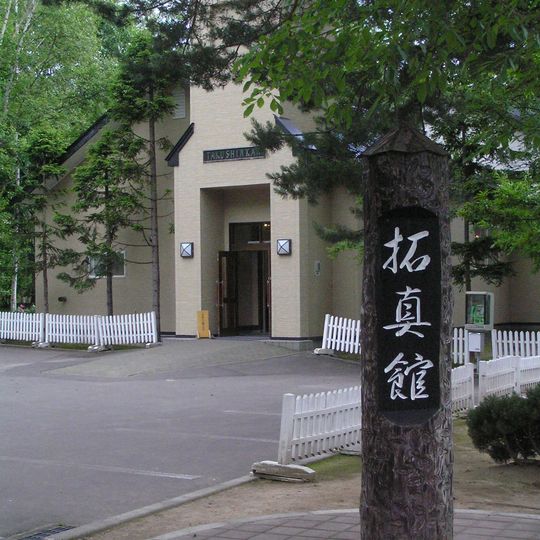 Takushinkan