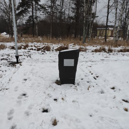 Могила командира Выборгского полка Фрунзенской дивизии народного ополчения Ленинграда К.И. Квятковского