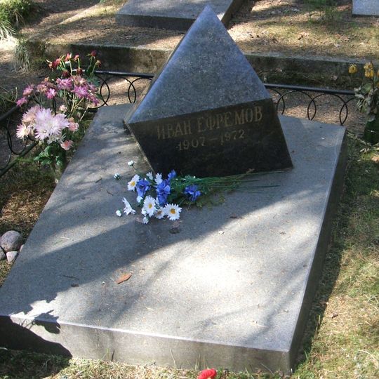 Могила И.А. Ефремова , писателя