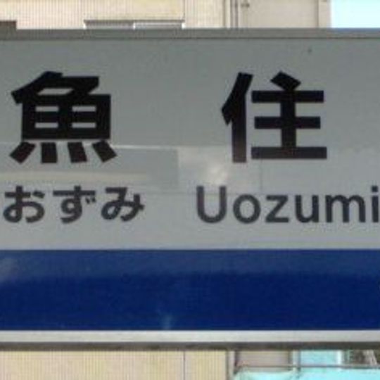 Uozumi Station