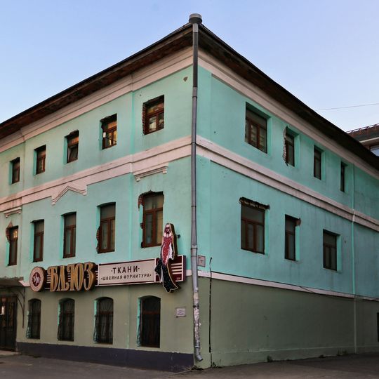 Жилой дом с аптекой Н.Л. Вильде