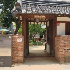 Sang-Hwa Yi’s Old House
