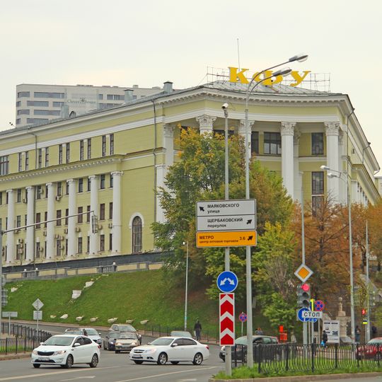 Финанс-икътисад институты бинасы