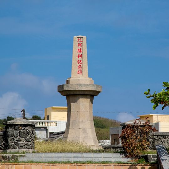 Japanese Imperial Military Landing Monument