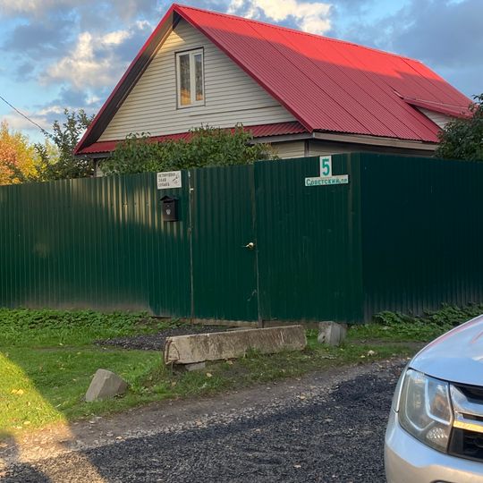 Купеческий дом