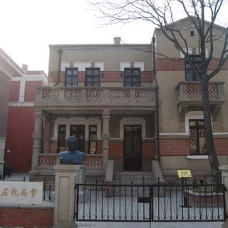 Former Residence of Cao Yu