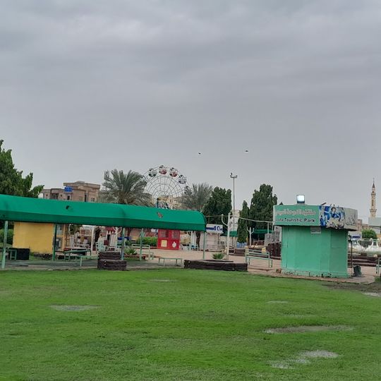 منتزه الدوحة السياحي