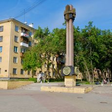 Монумент в честь 50-летия УЗТМ