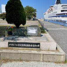 プリアムーリエ号火災事故犠牲者追悼の碑