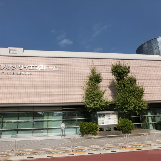 Hachiōji City Children’s Museum of Science