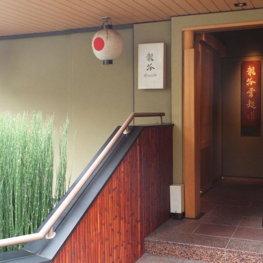 Nihonryori Ryugin