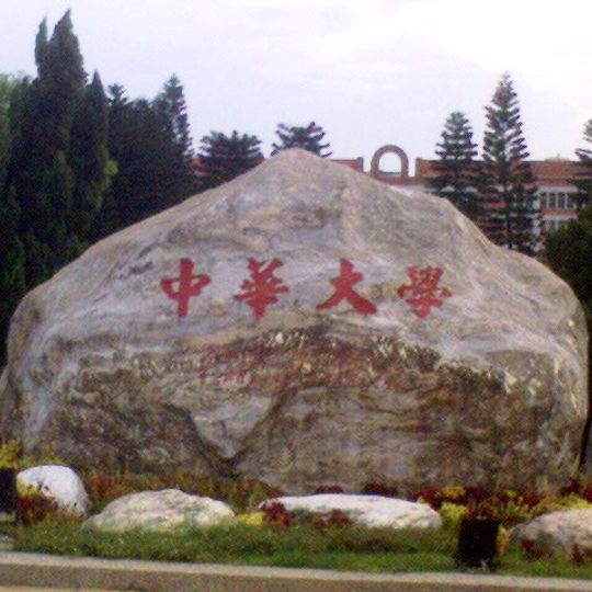 Chung Hua University
