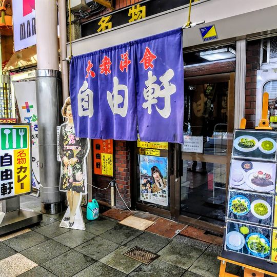 Jiyūken