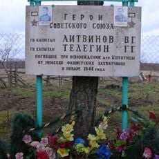 Место гибели Героев Советского Союза Г.Г. Телегина (1914-1944) и В.Г. Литвинова (1919-1944) (Кшентицы)