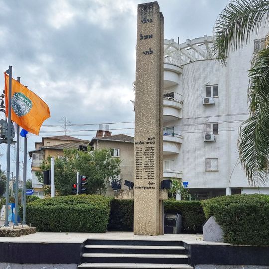 Memorial to OleiHagardom at Rishon Lezion