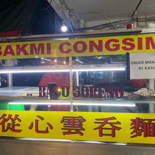 Bakmi Cong Sim