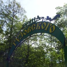 Oak grove named after B.I.Guzovsky