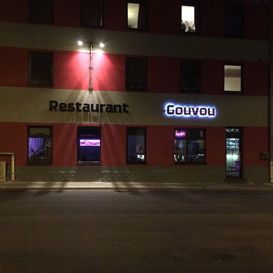 Restaurant Gouvou