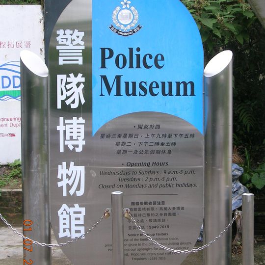Museo de la Policía de Hong Kong