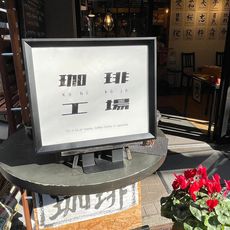 Yanesen tourist information and culture. centre