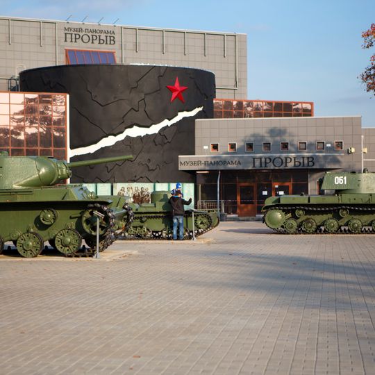 The Breakthrough of the Siege of Leningrad Panorama museum