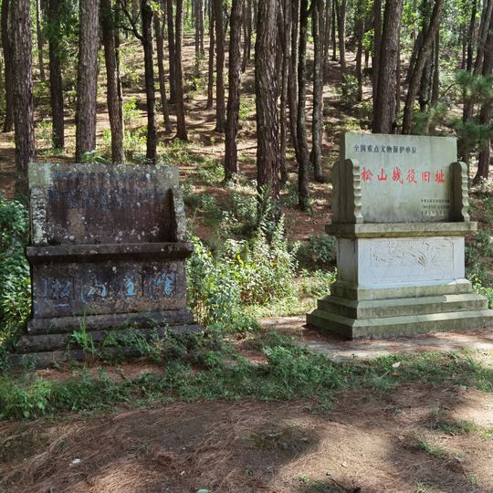 Songshan Battlefield