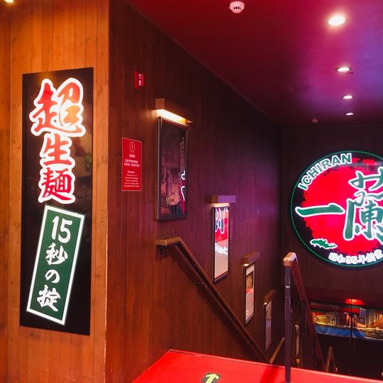 Ichiran Tsim Sha Tsui Branch