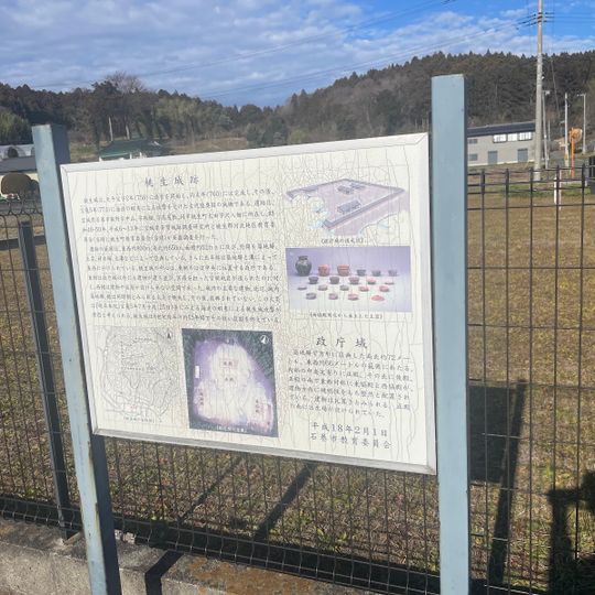 桃生城