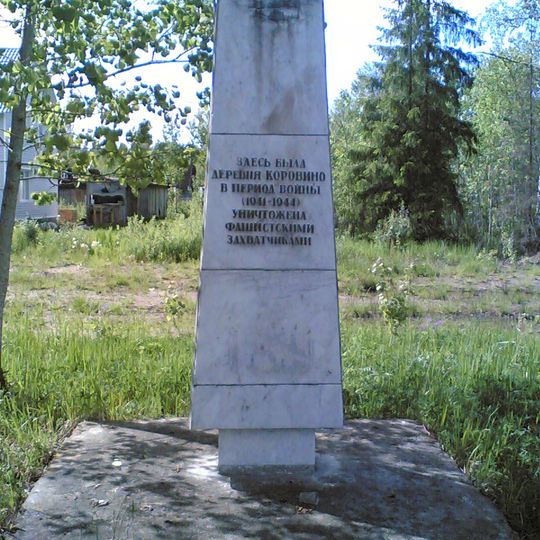 Korovino village memorial sign