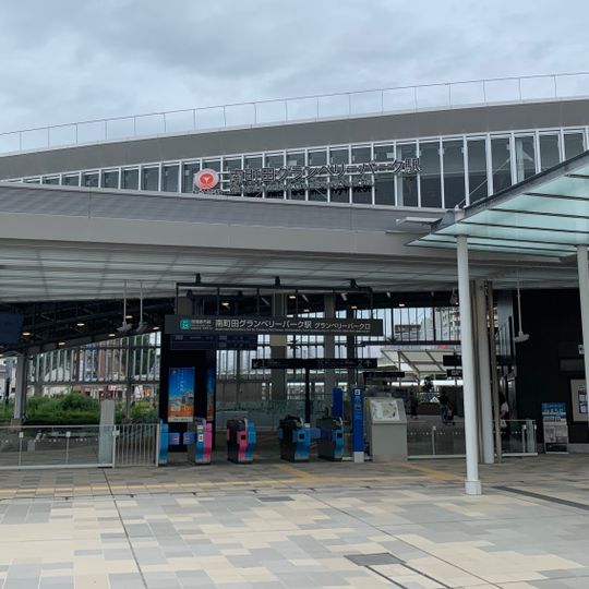 Minami-Machida Grandberry Park Station