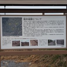 小堀城