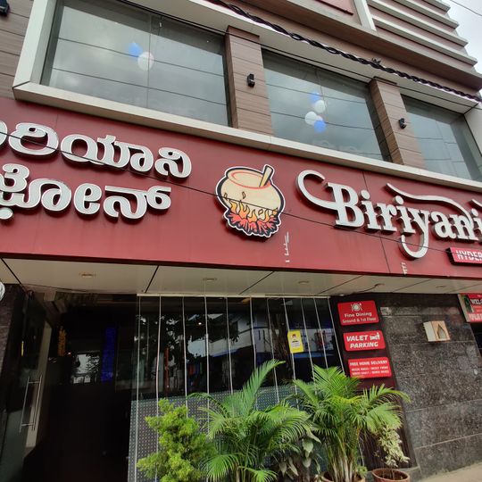 Biryani Zone, Vignan Nagar, Doddanekkundi, Hyderabadi Dum Biryani Restaurant