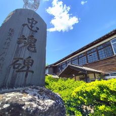 忠魂碑