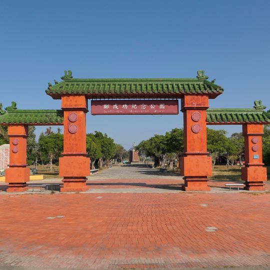 Koxinga Memorial Park