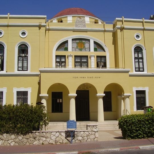 Lomjer Yeshiva