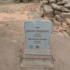 Tep Pranam Temple  East Entrance