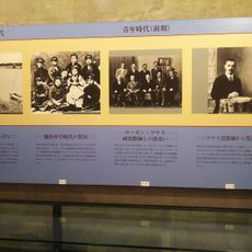 Kagawa Archives & Resource Center