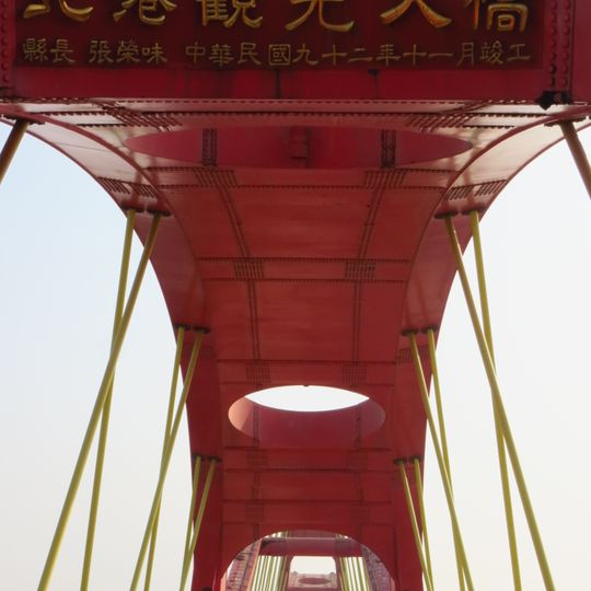Beigang Tourist Bridge