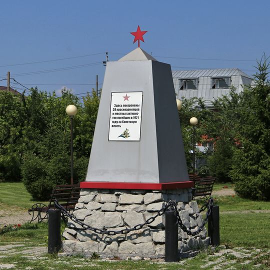 Братская могила участников подавления кулацко-эсеровского мятежа