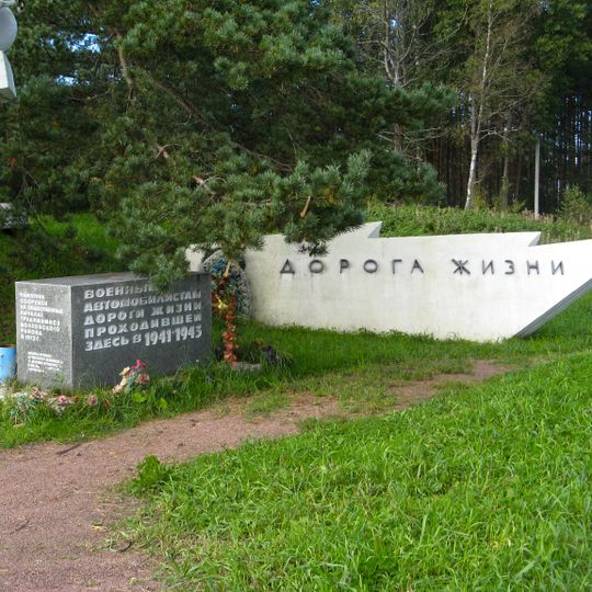 Monument to Road of Life Drivers in Dusievo‎