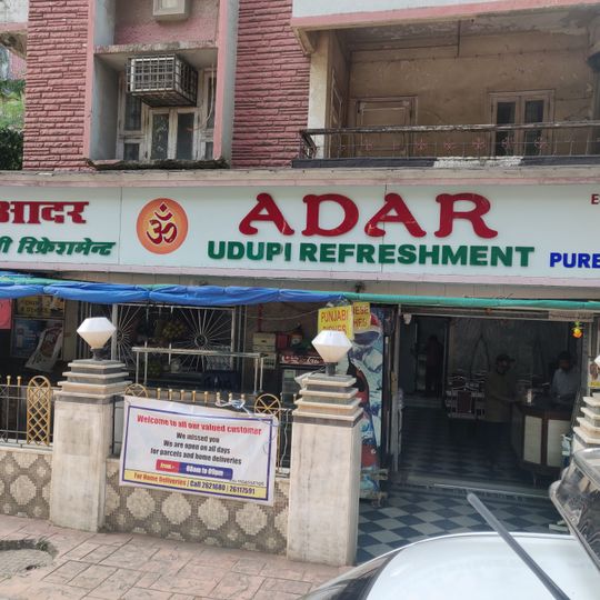 Adar Udupi Refreshments