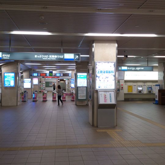Kōmyōike Station