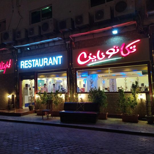 Tikka Tonight Restaurant