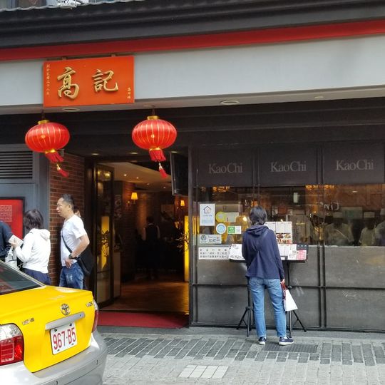 Kao Chi Restaurant