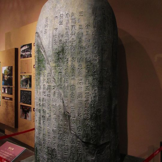 Guoshan Stele
